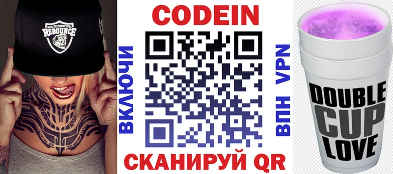 Codein Purple Drank  продажа наркотиков  Болгар 