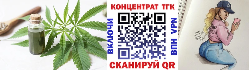 Дистиллят ТГК вейп с тгк  Болгар 